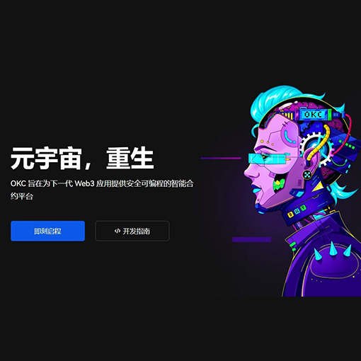 交易所下载页面展示