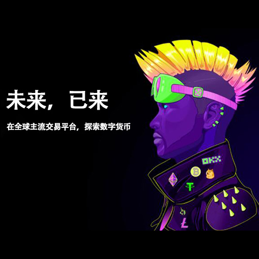 交易所下载页面展示