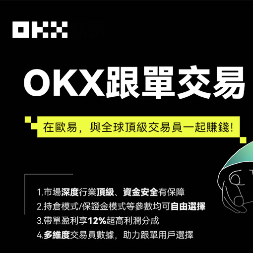 交易所下载页面展示