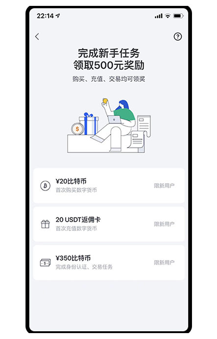 交易所下载页面展示