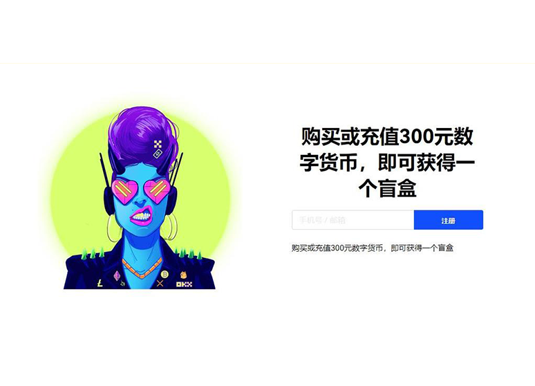 交易所下载页面展示